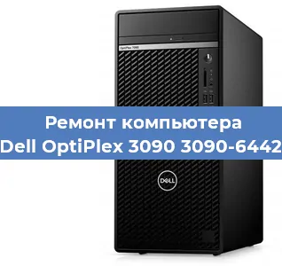 Замена термопасты на компьютере Dell OptiPlex 3090 3090-6442 в Челябинске